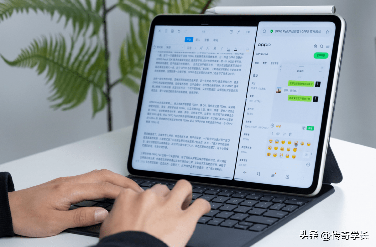 高效的比例，平衡的表示 OPPO Pad 2体验评测