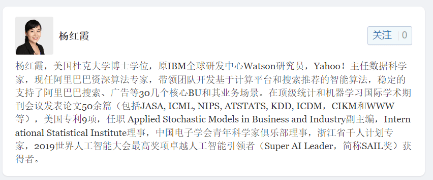 消息称杨红霞现已加入字节AI Lab 参与语言生成大模型的研发