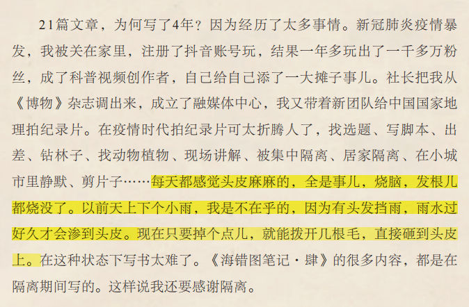 苦等四年，坐拥3500万粉丝的科普男神，末于把那套典范写完了