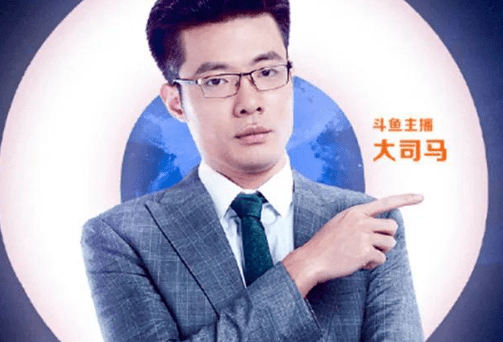 不过这次格外突出的便是咱们的老朋友,金牌讲师大司马了.