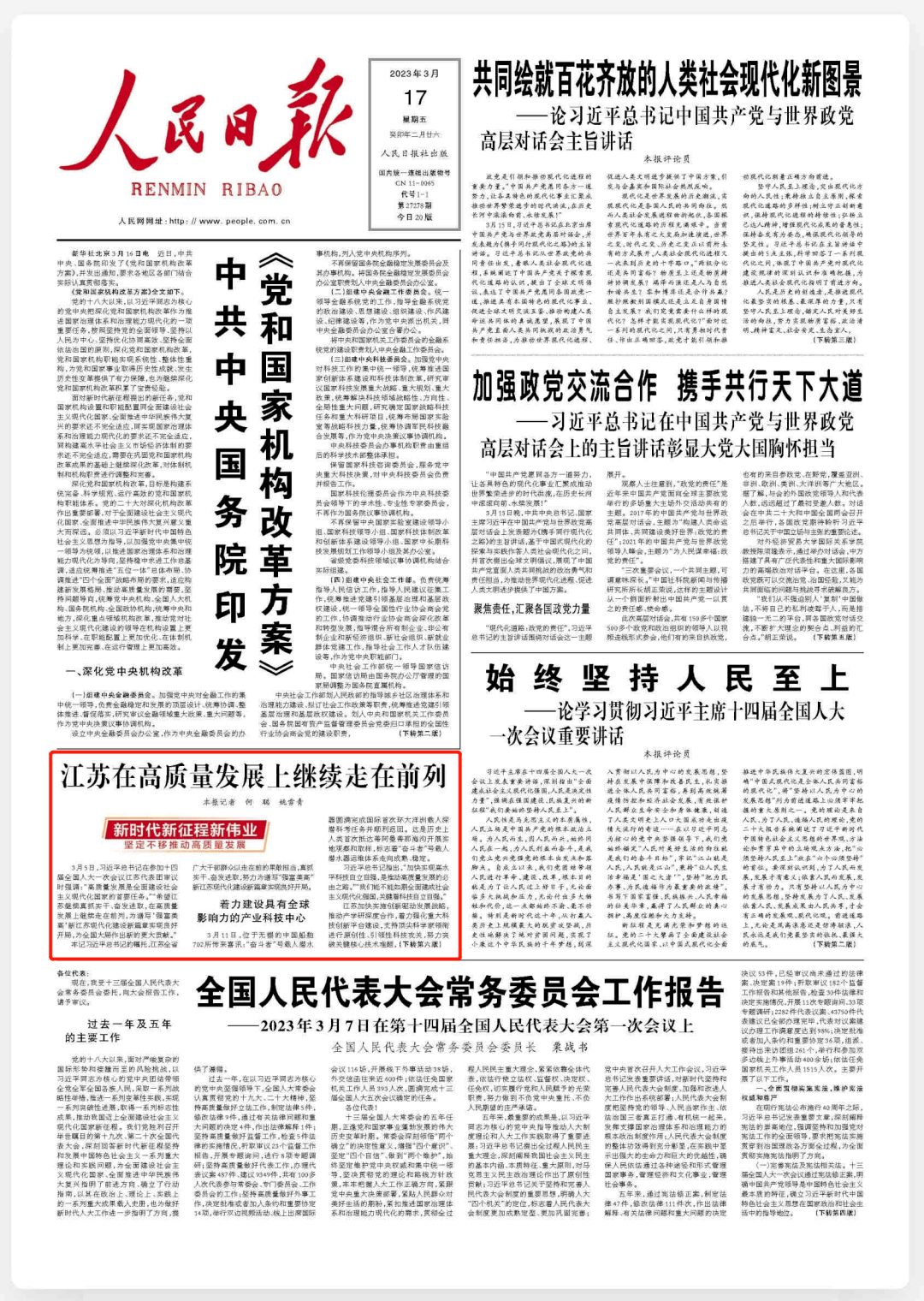 《人民日报》头版介绍的“击鼓议事”,有啥魅力?!_葛庄村_村民_群众