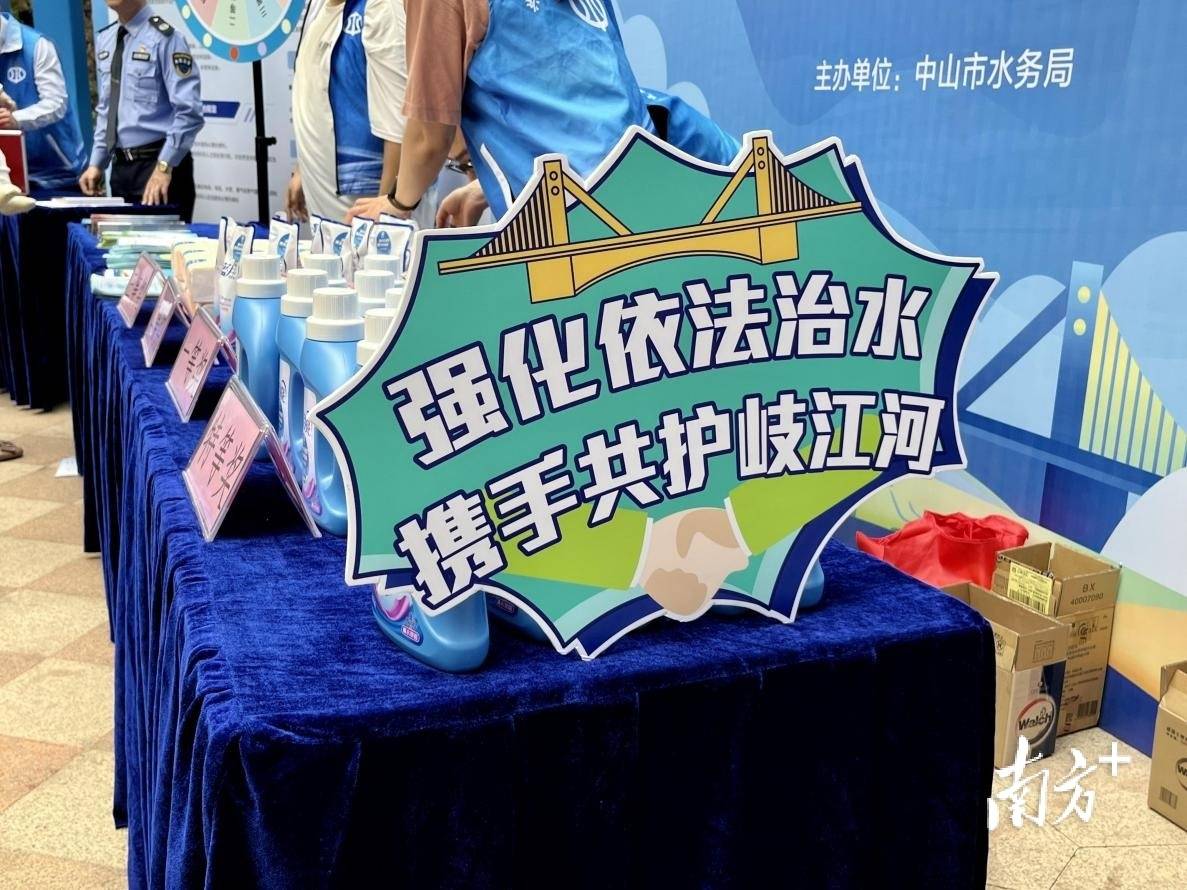 多图 | “世界水日”“中国水周”，中山这样过_宣传_活动_居民