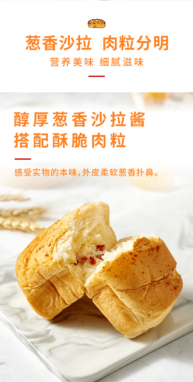 9元葱香肉脯面包,早餐之光!爱吃咸口面包的姐妹们有福啦!