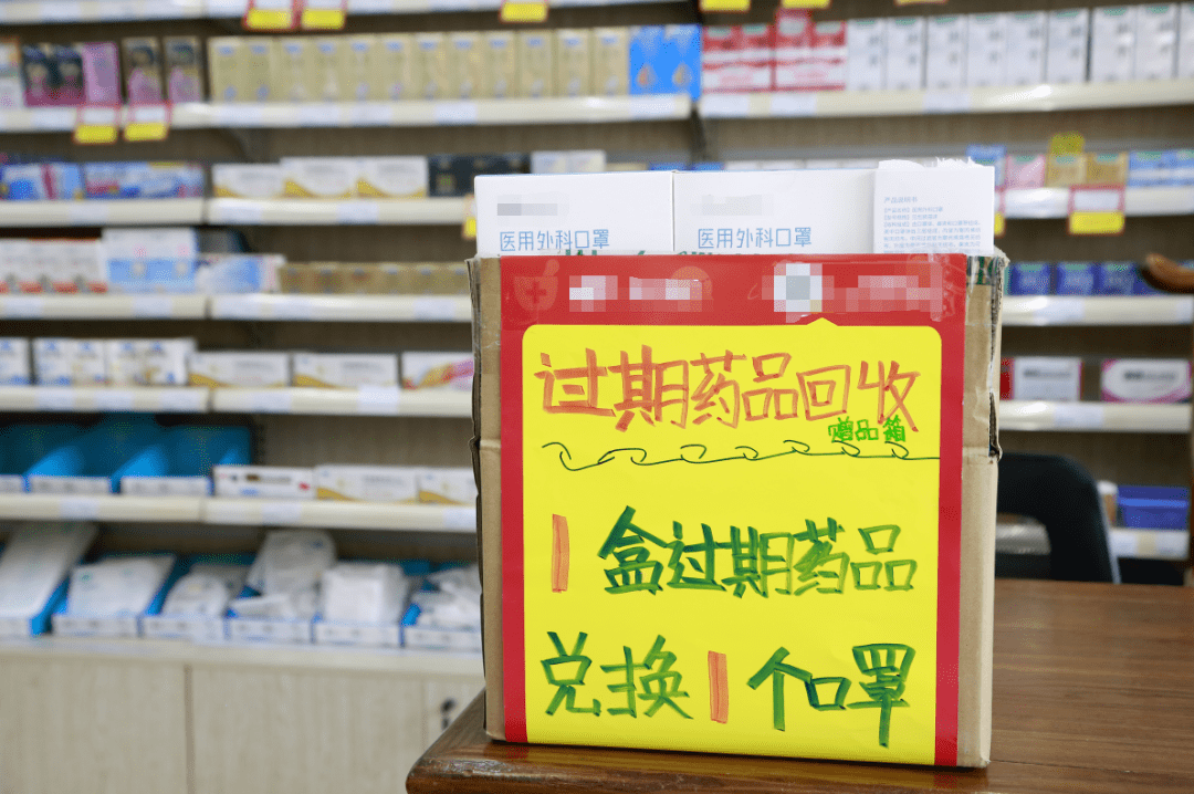 的处理74 定点单位回收的过期药品应集中存放在《过期药品回收箱》