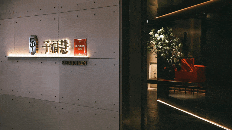 子福慧·春季新品｜春鲜共飨，撬动江南的鲜物依次上桌，共同构筑了翘首期盼的整个春天_餐厅_包厢_空间