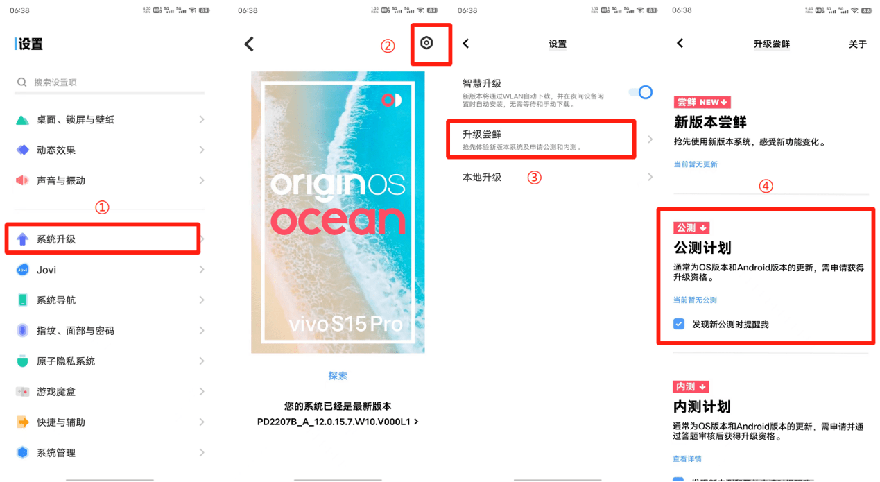 OriginOS 3 系统第四批公测招募预告：含 iQOO 3、vivo S9e等机型