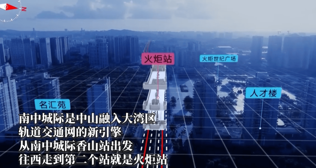 火炬站,在这!_中山_开发区_车站