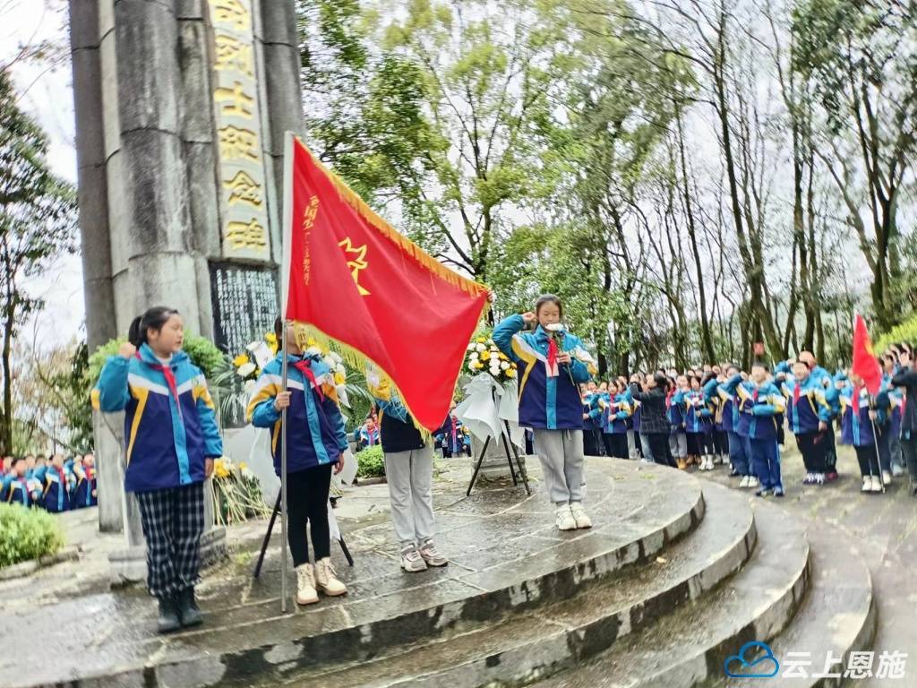 文明祭扫迎清明 研学实践敬英烈 ——恩施市逸夫小学开展清明红色研学