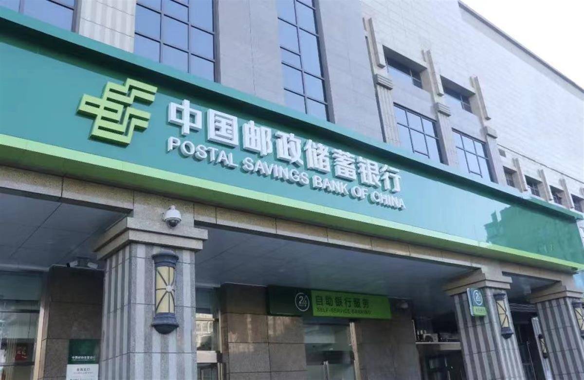 邮储银行推出结合智能合约的数字人民币预付费产品_服务_业务_资金安全