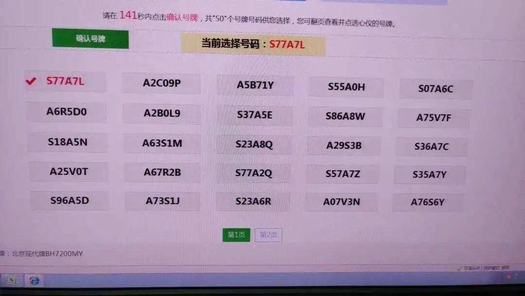 鲁A号牌渐少,济南明确,这个号牌将重新放号_搜狐汽车_搜狐网
