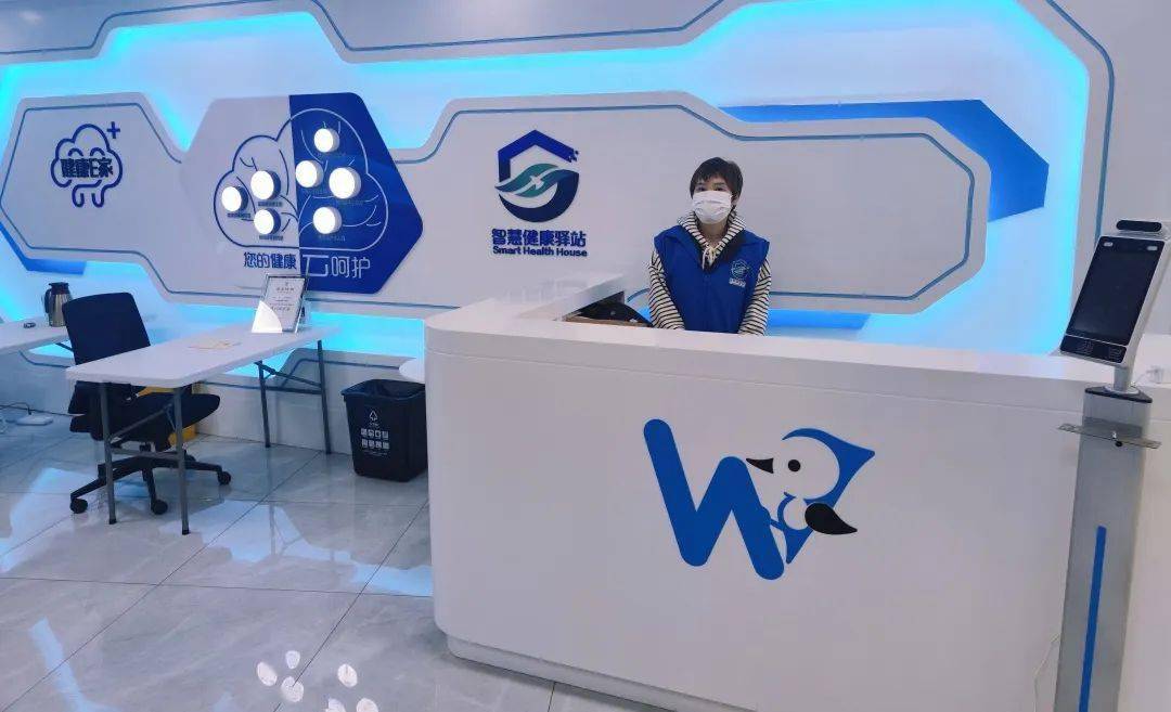 这个智慧健康驿站让健康"触手可及"!