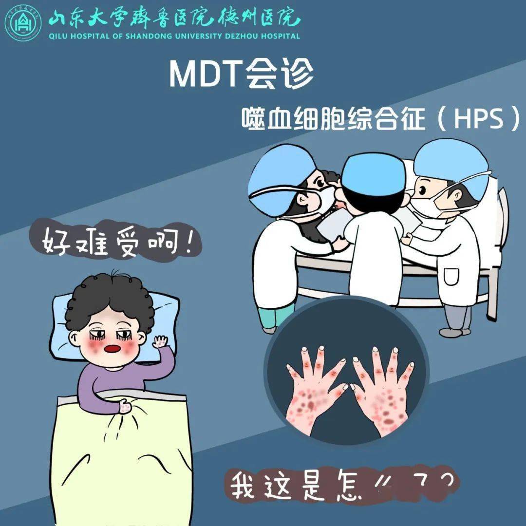 反复头痛,癫痫,持续高热,竟是……_风湿_女士_治疗