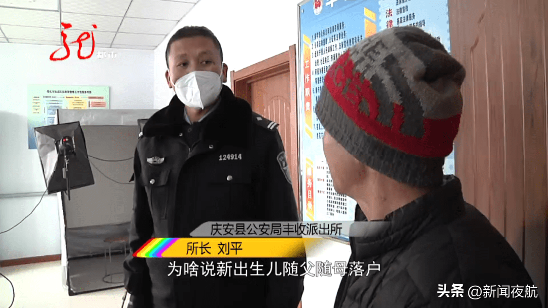 庆安县公安局丰收派出所 所长 刘平小强的父亲不是马志强的亲生儿子