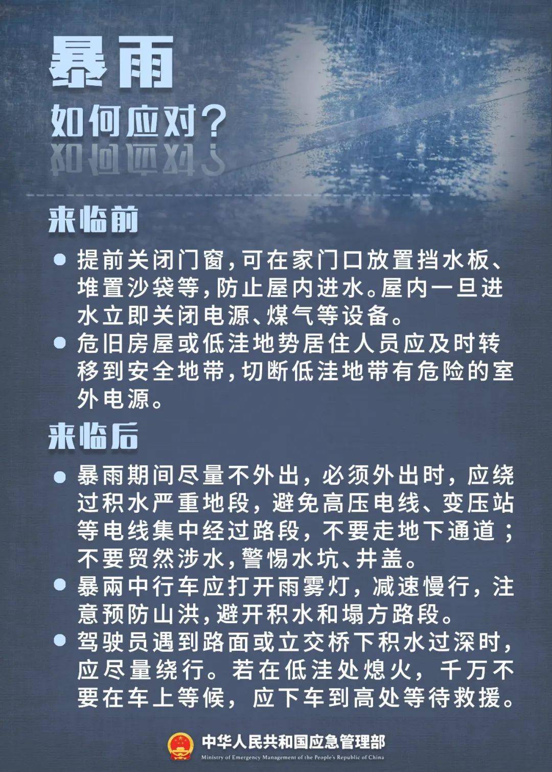 中央氣象臺發佈今年首個暴雨預警,同時繼續發佈強對流天氣藍色預 