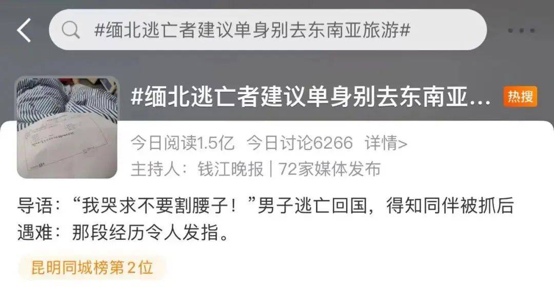 又有15岁少年失联！男子亲述缅北逃亡经历：戴着手铐敲键盘 李伟 小羿 唐女士