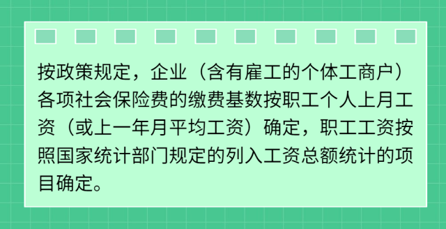 社保交付比例怎样规定的_社保交付比例是多少_社保交付比例