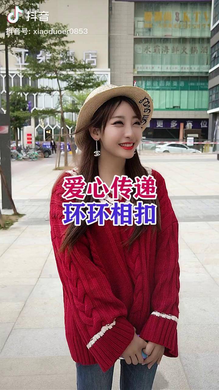 传递,帮助别人就是帮助自己萧朵儿 这个视频有点料 过年 愿所有的美好