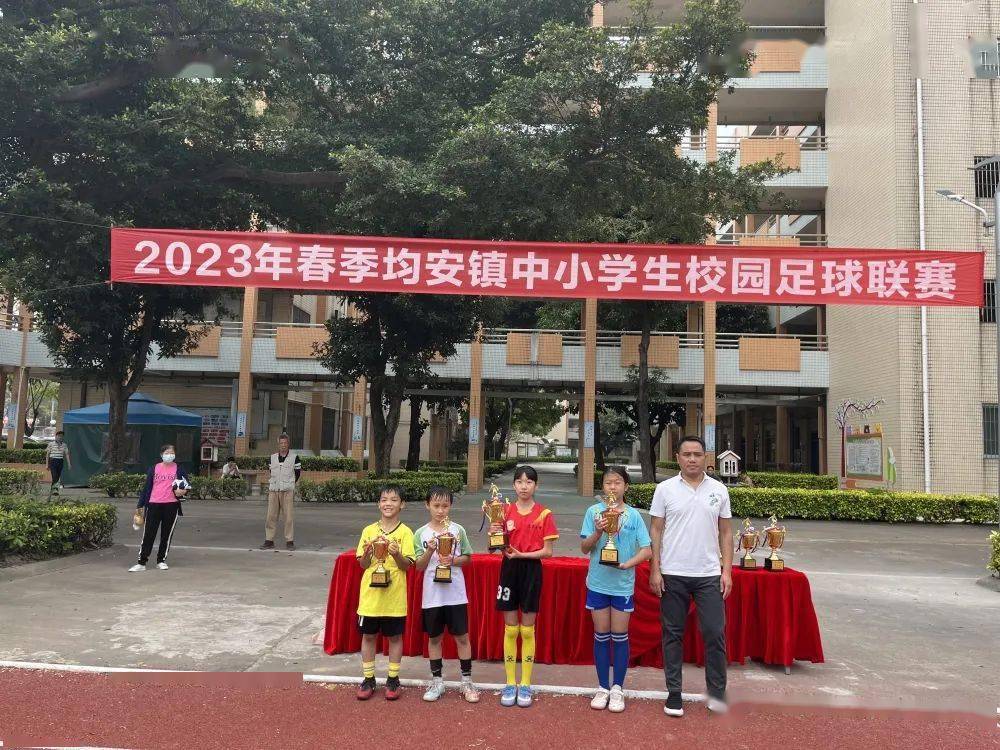 悦享绿茵 足够精彩——南沙小学在2023年均安镇中小学生校园足球联赛