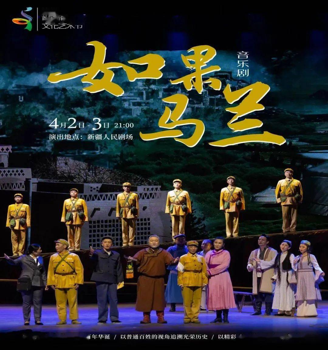 歌舞团音乐剧《如果·马兰》塔娜