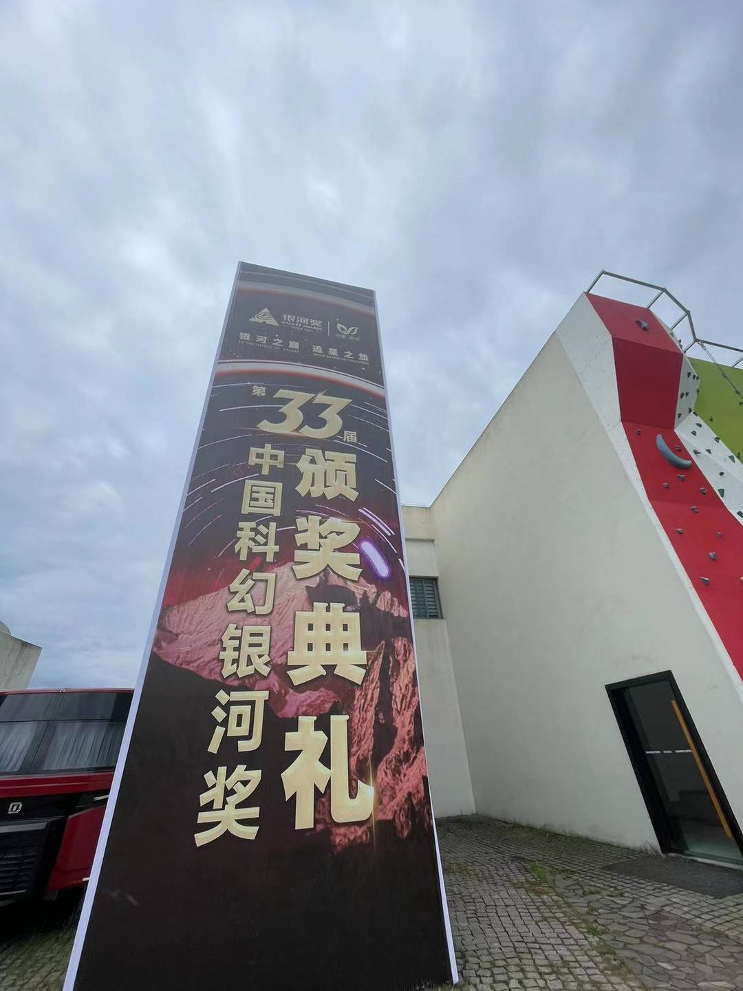 的《末日独白》夺得;"最佳短篇小说奖"颁发给王诺诺的《图灵大排档》