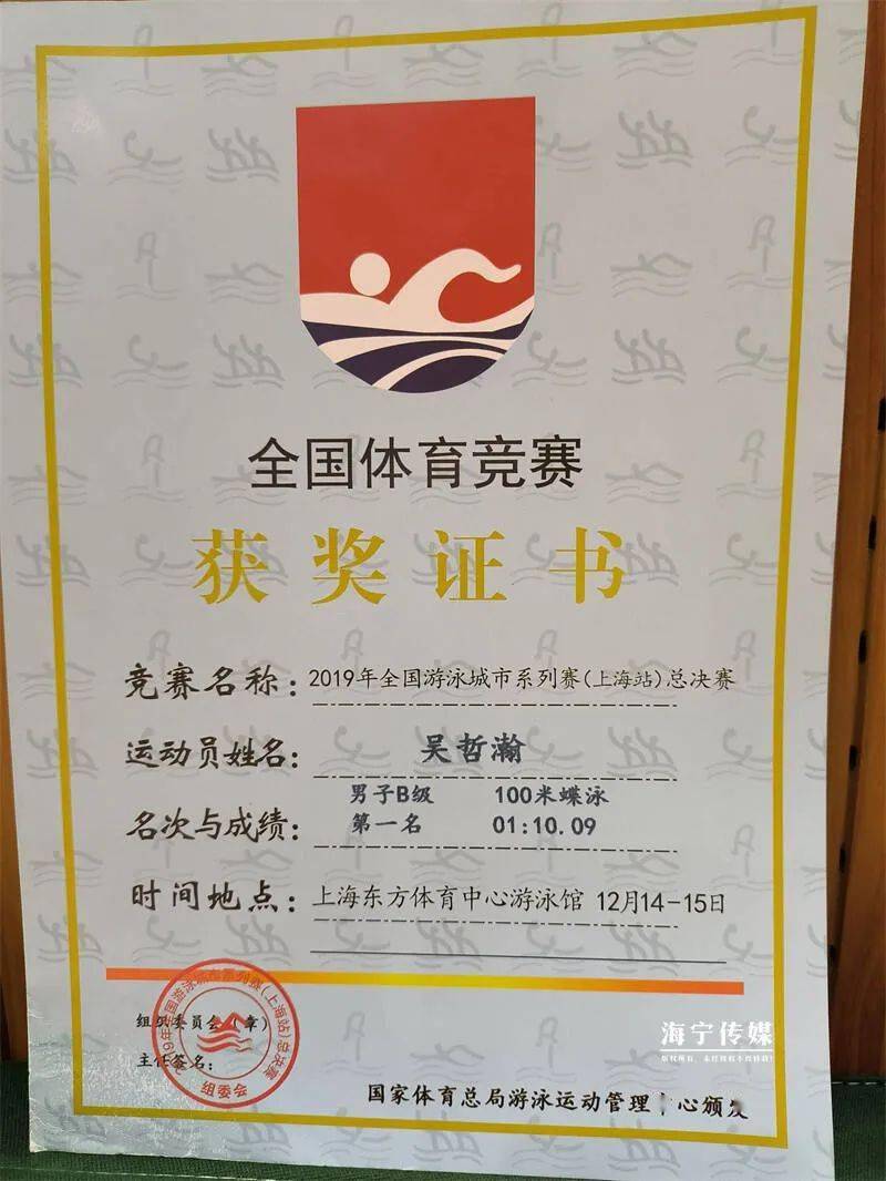 他强化身体耐力,400米自由泳连续4趟,200米自由泳连续10趟;教练帮他改