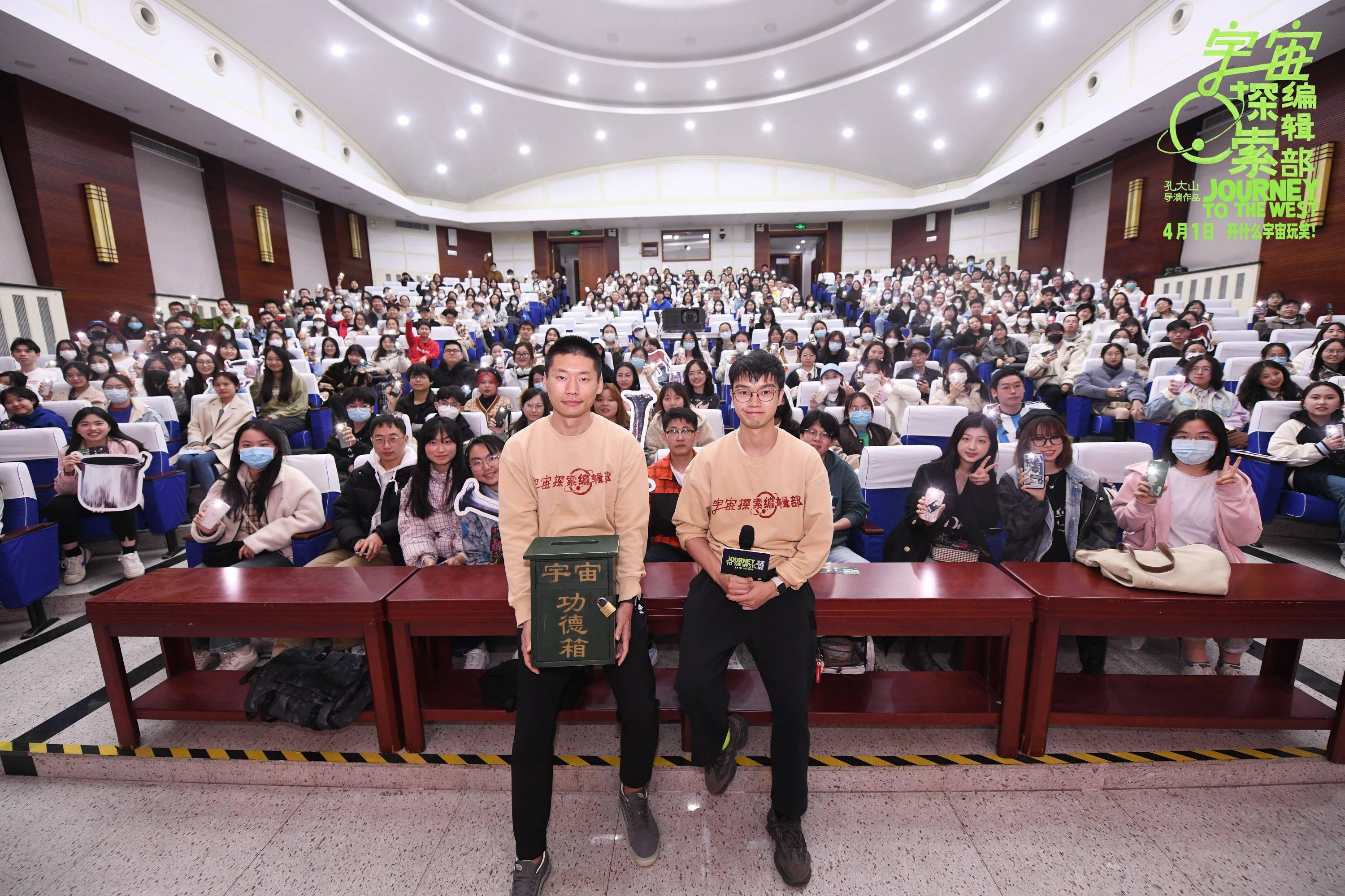 探索编辑部》"外星人驻地球联络员招募大会"全国路演来到第八站天津