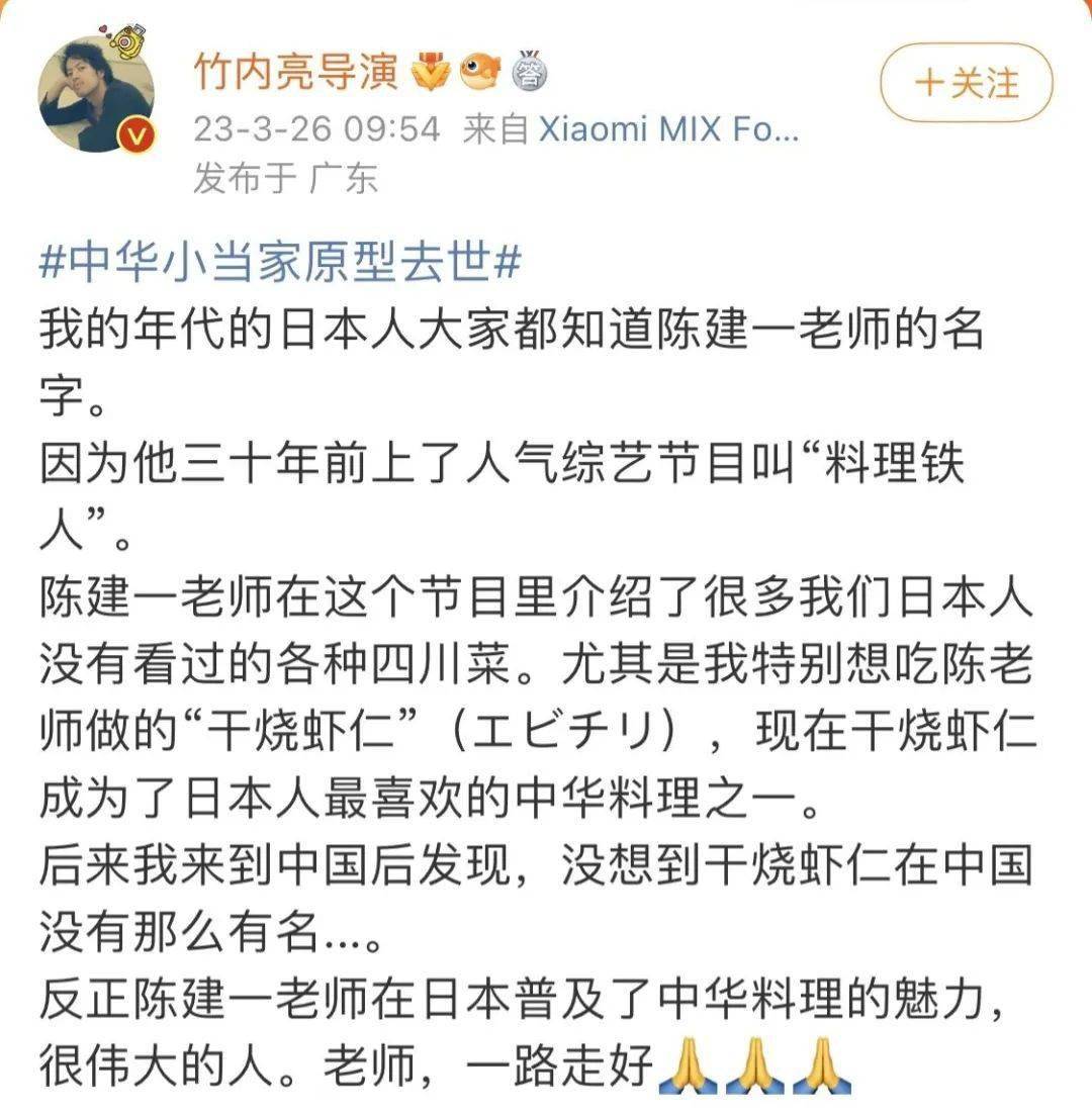是他让日本人爱上了麻婆豆腐_父亲_四川省_节目