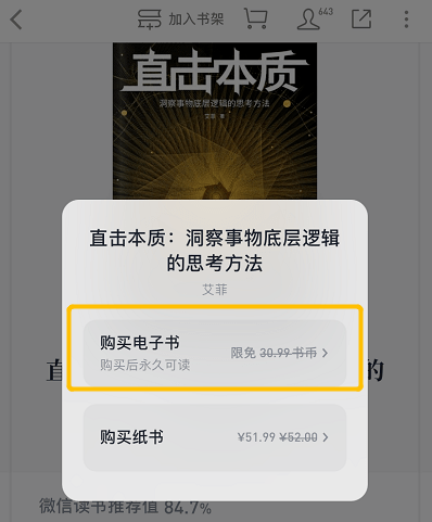 三月最初一波限免来啦！别错过喜好的了~