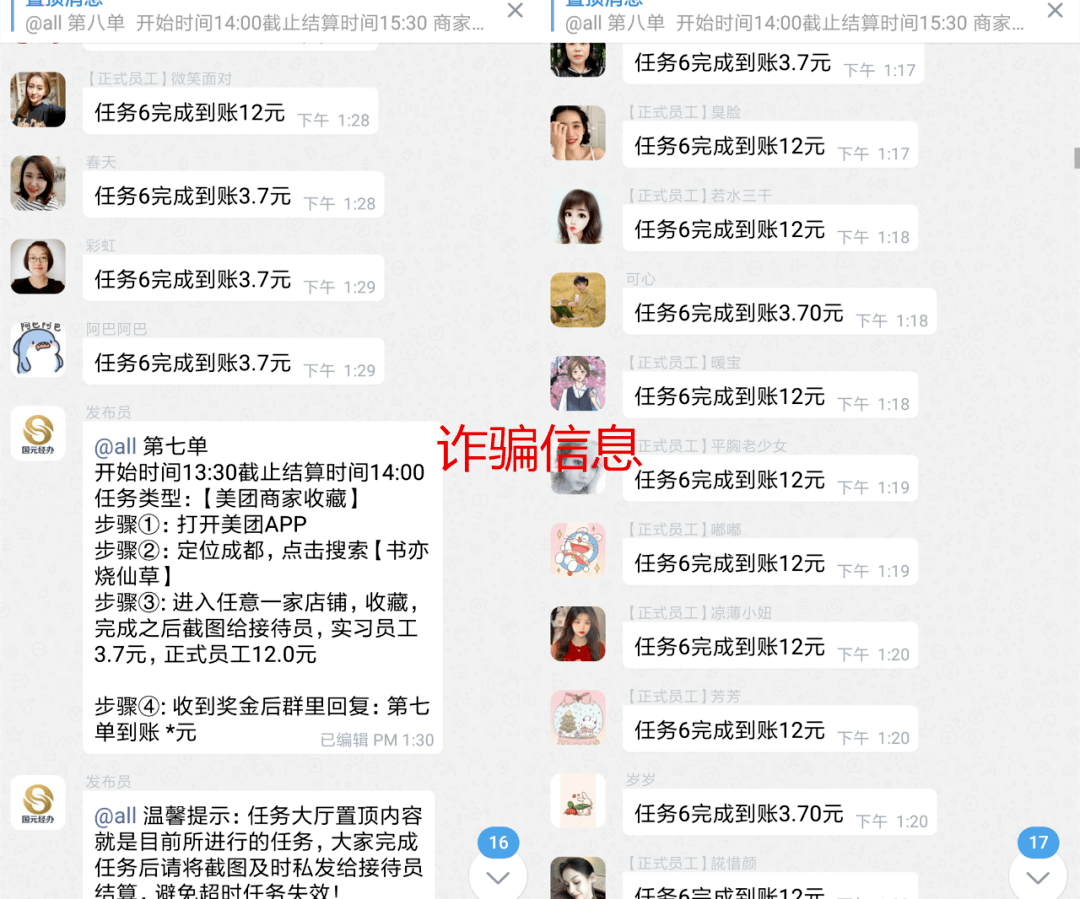 预警！招远人收到它们，赶紧扔！