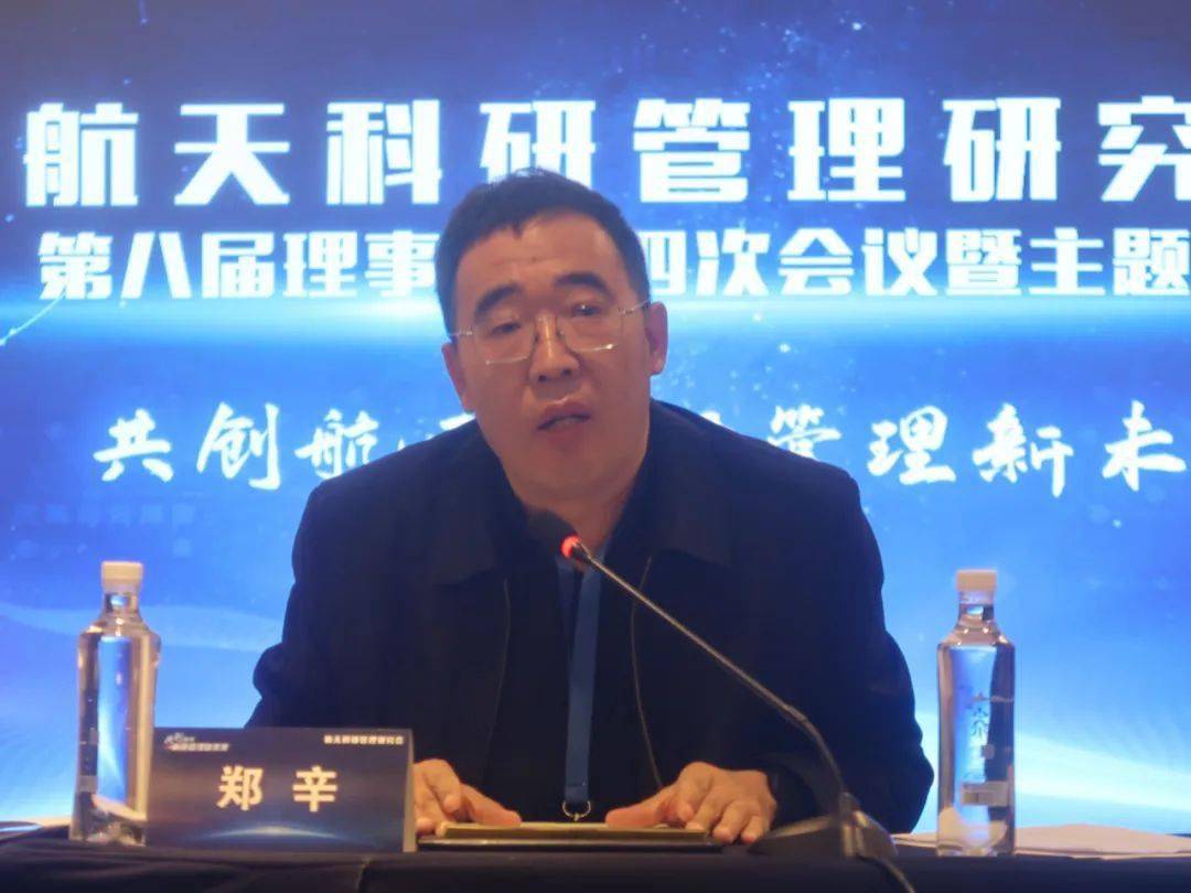 共创航天科研管理新未来 | 我院作为轮值主办单位举办航研会2022年度