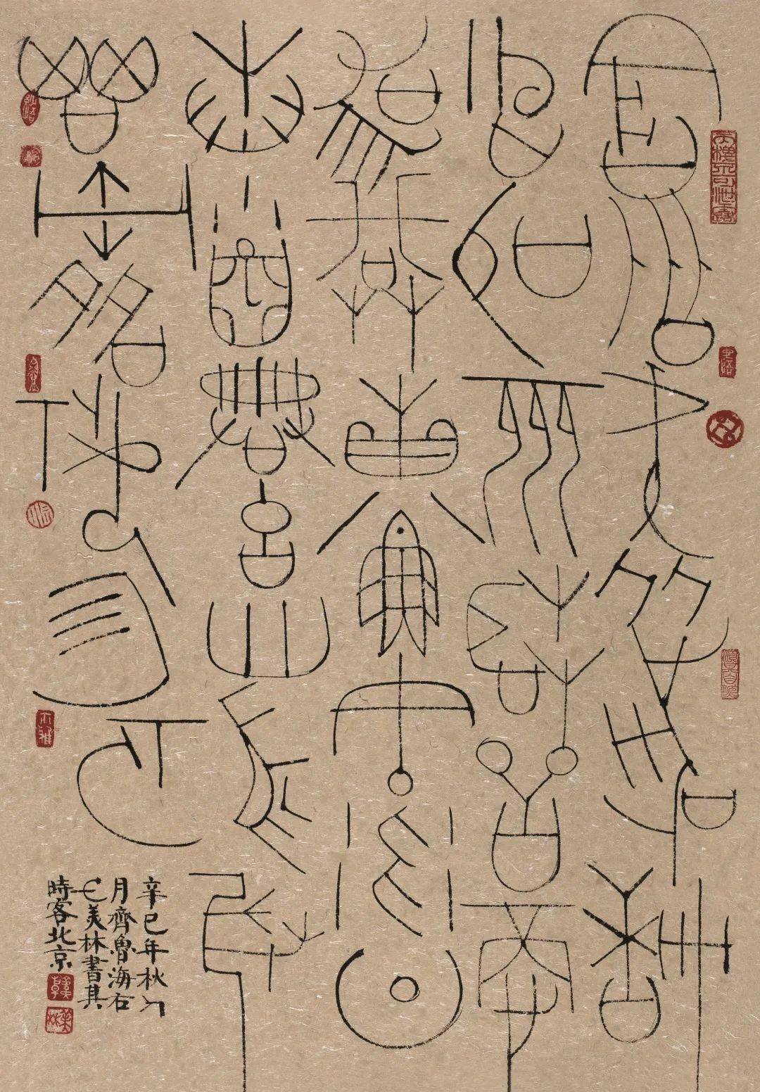 韩美林书法,是功力深厚的大师,还是浑水摸鱼的噱头制造者?