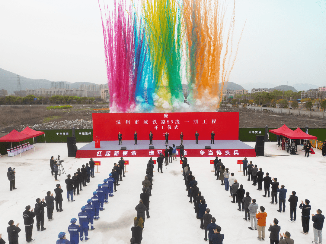 "随着朱三平宣布正式开工,彩烟腾空,全场掌声雷鸣,现场挖掘机整齐划一