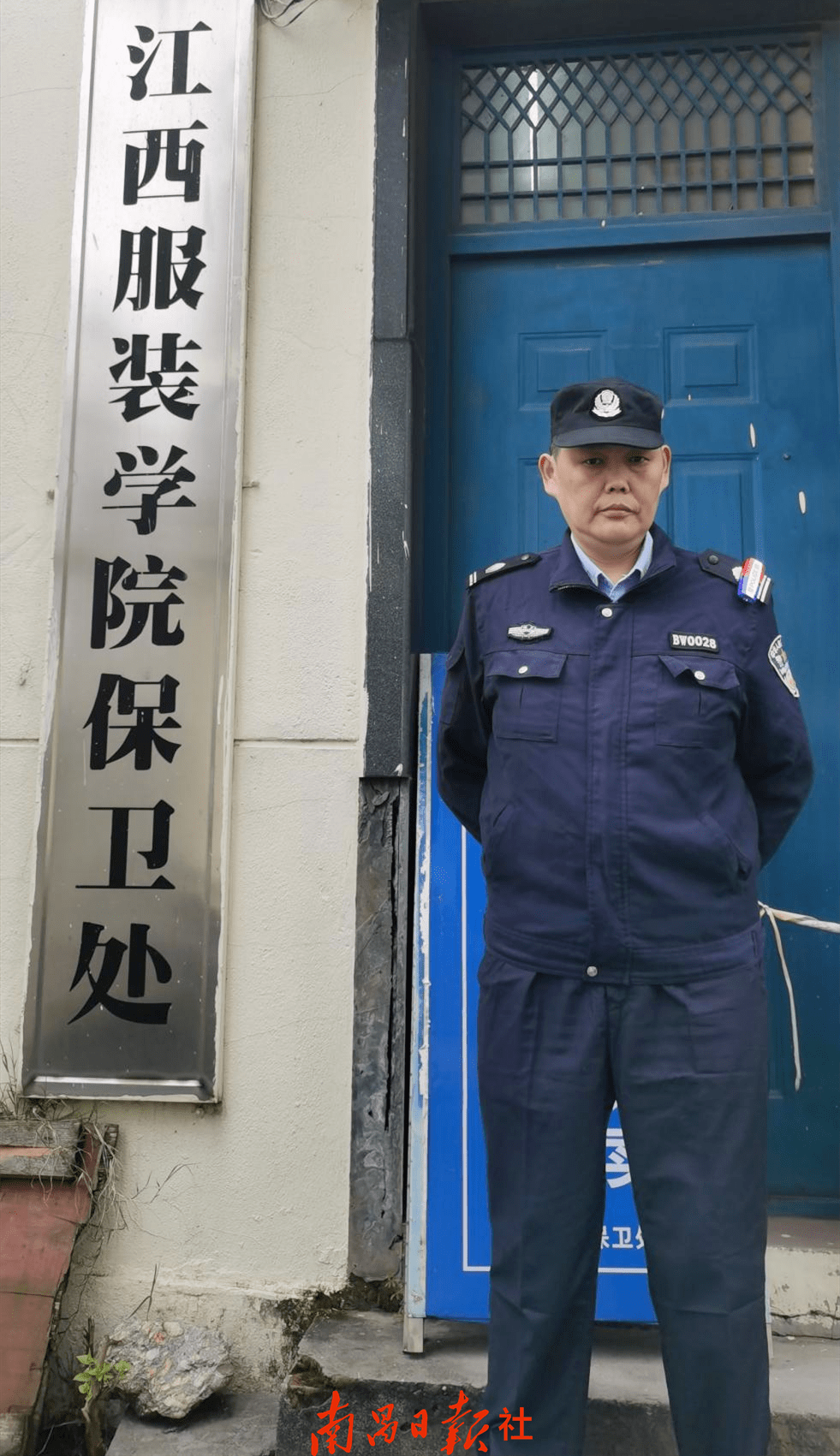 南昌一高校保安,火了!_余万刚_视频_网友