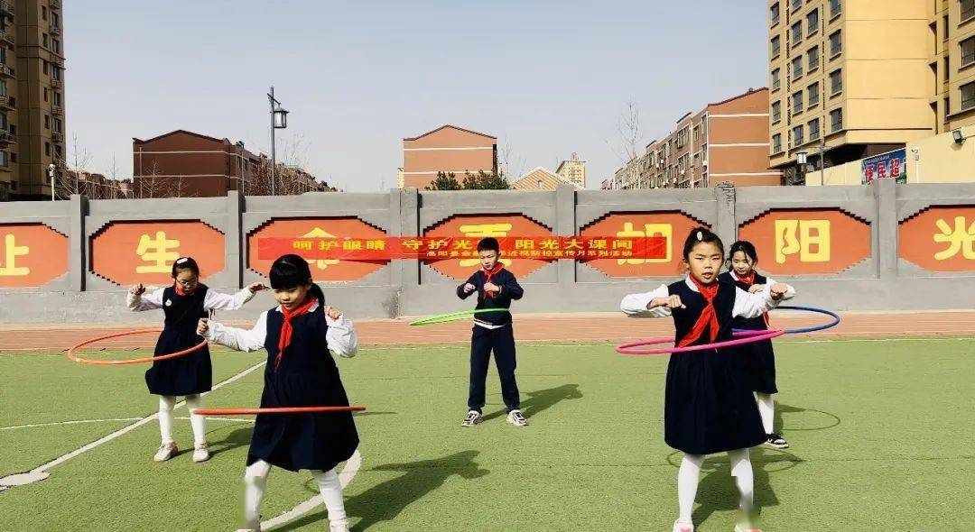 【坚持人民至上】强国梦想 明眸相伴——高阳县金鑫小学开展国家近视