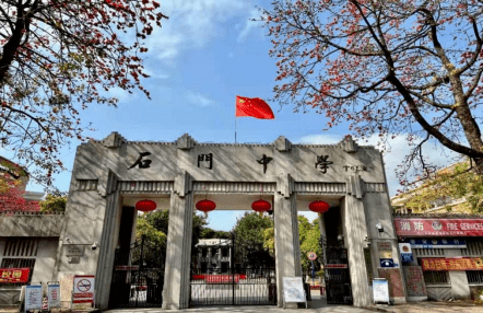 这些考生注意了，石门中学最新通知，公布体育特长生招生计划！_佛山市_考试_艺术