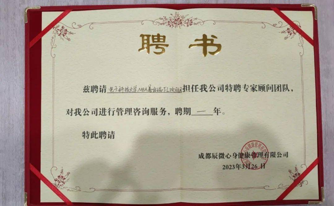 辰微沐阳公司管理咨询f-l项目组与企业签署合作意向书