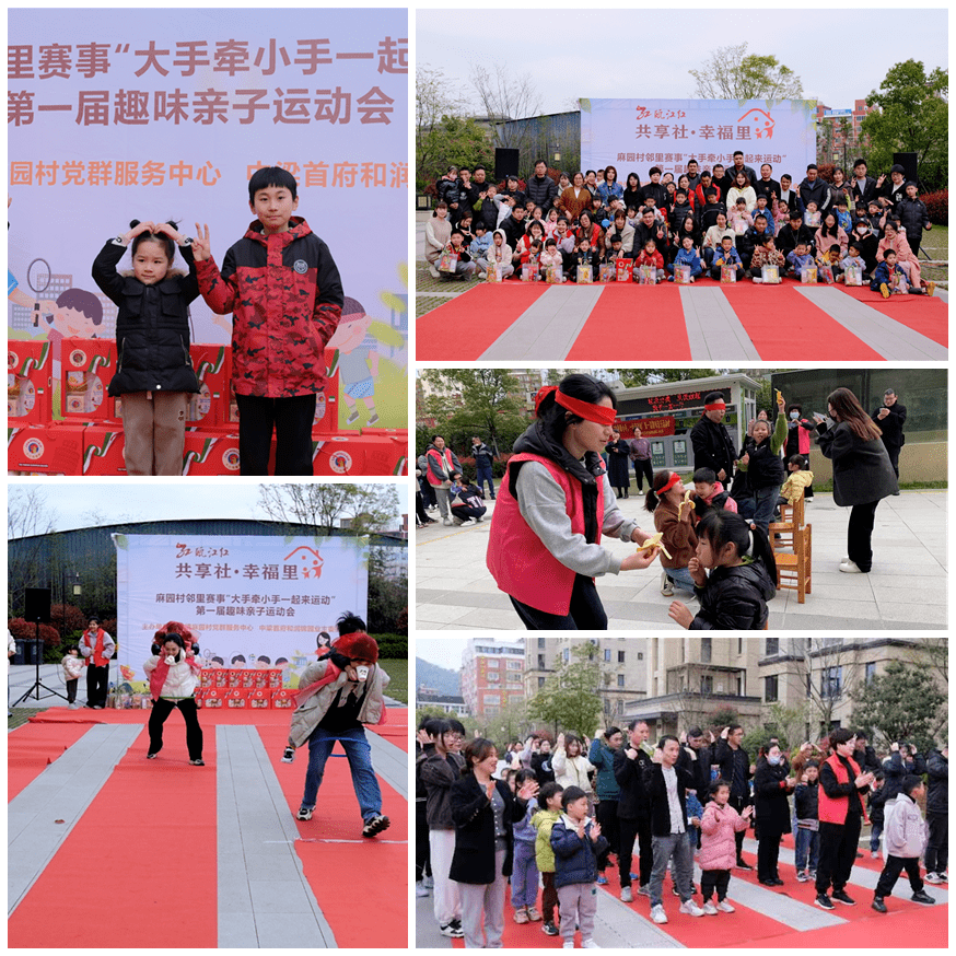 打造高品质生活的美好单元！柳市镇举办第一季度“共享社·幸福里”邻里节赛事_比赛_活动_锦园小区