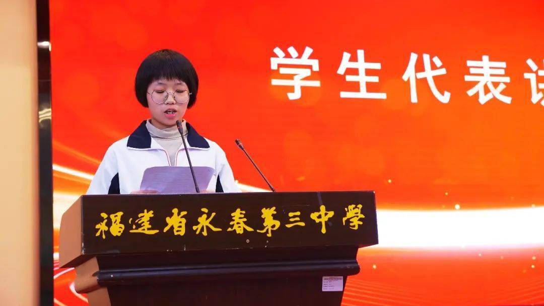 执笔仗剑 斗志昂扬永春三中举行中考冲刺誓师大会