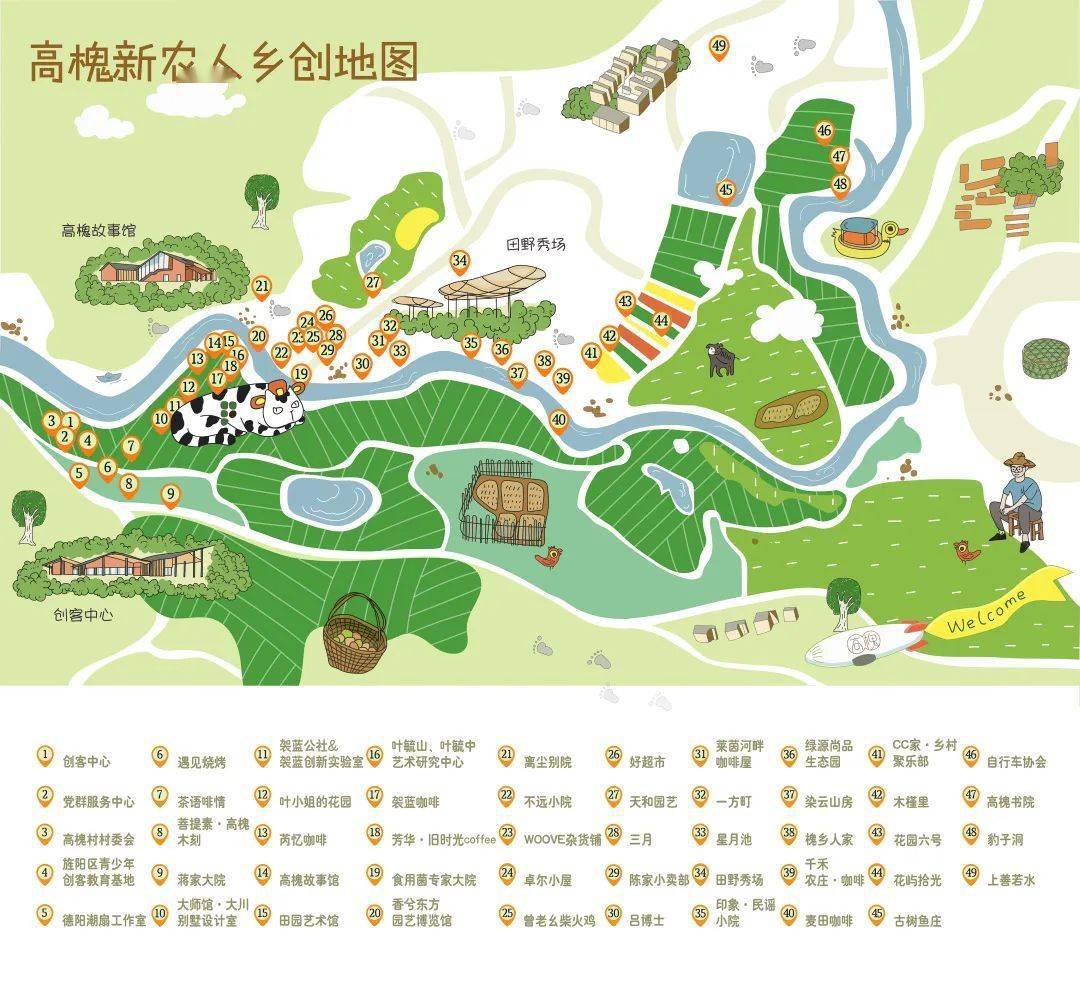 运营_鲁家村_连平