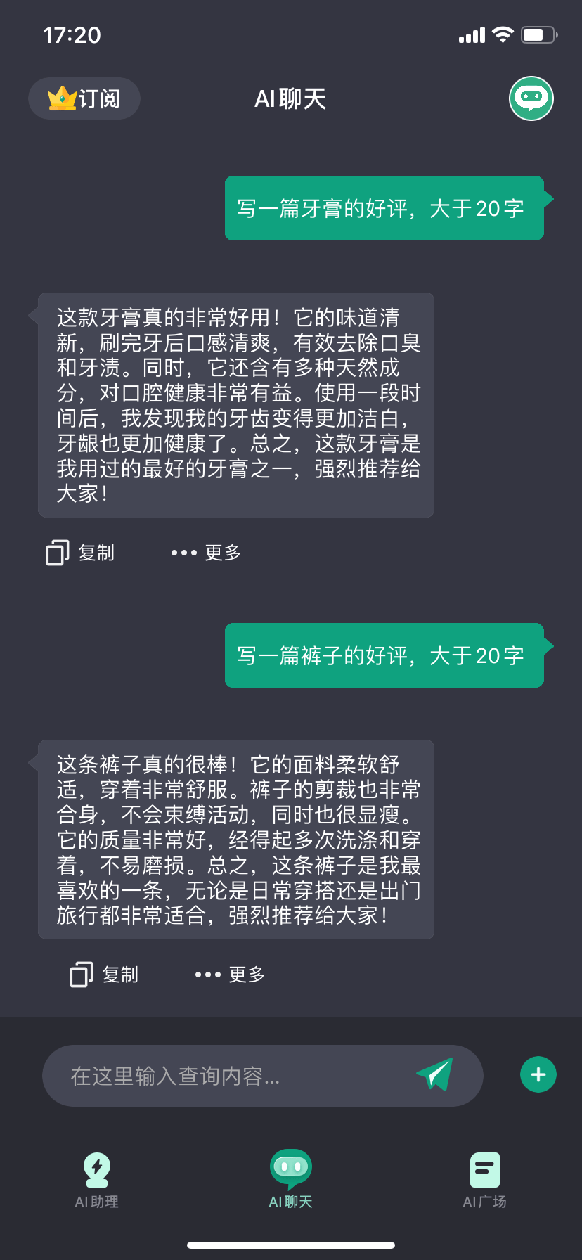 研究了一圈国产 AI 后，我觉得赛博算命营业有搞头