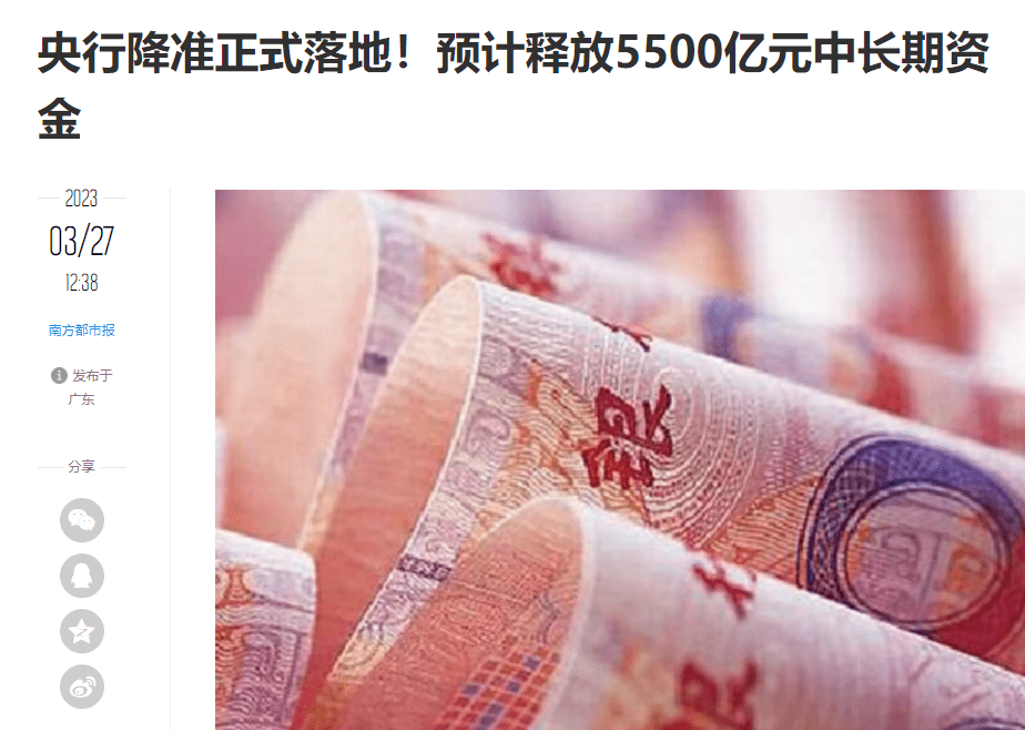 刚刚!央行再次降准0.25%!存款利率也会降吗?央视:低利率下,建议这样做…_银行_理财_大额存单