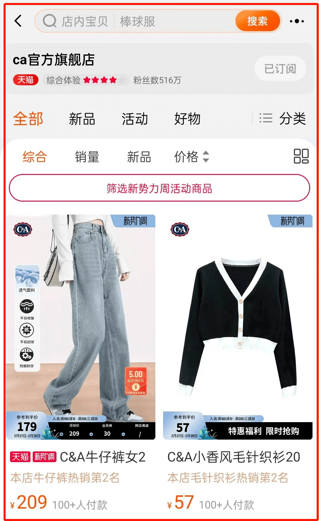 c&a新順南大街門店原貌