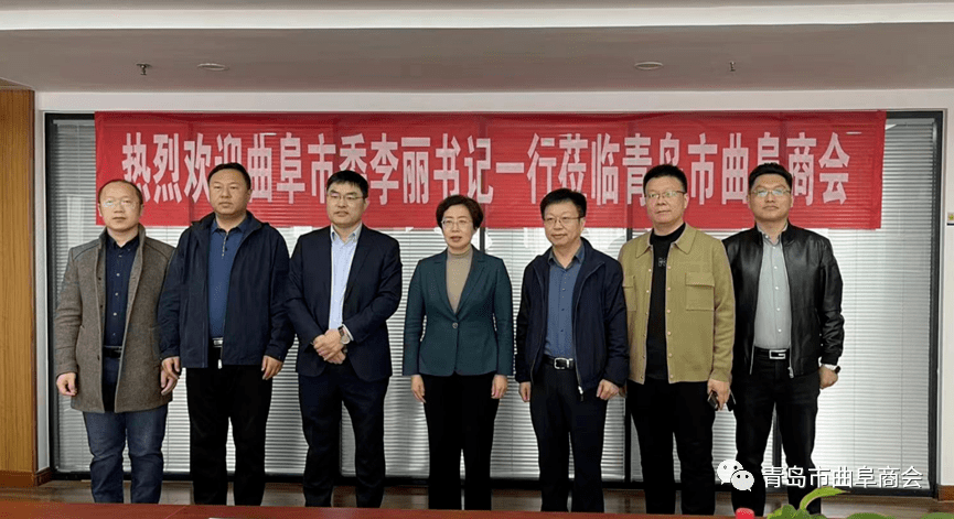 曲阜市委书记李丽一行莅临青岛市曲阜商会_李书记_企业_工业
