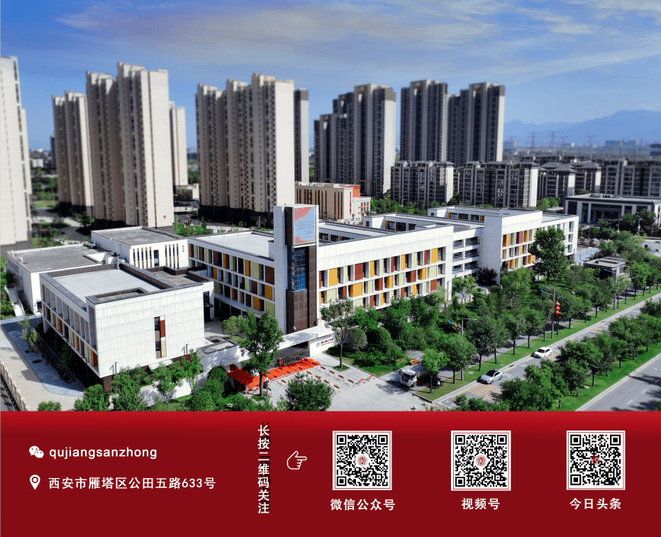 走进新优质学校——曲江第三中学校长专访_发展_基础教育_教学