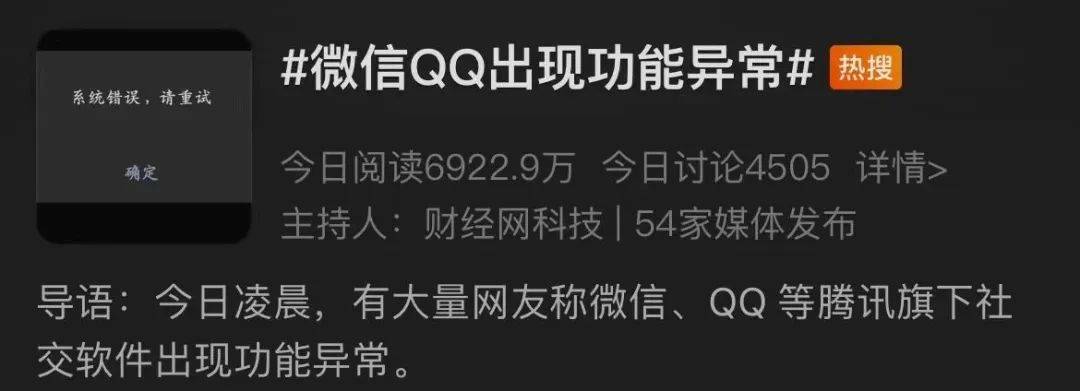 突然，今天一早崩了！网友：该瓦解的是我！下周上班有变