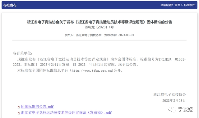 从2023年4月1日起，玩游戏也能够考级了