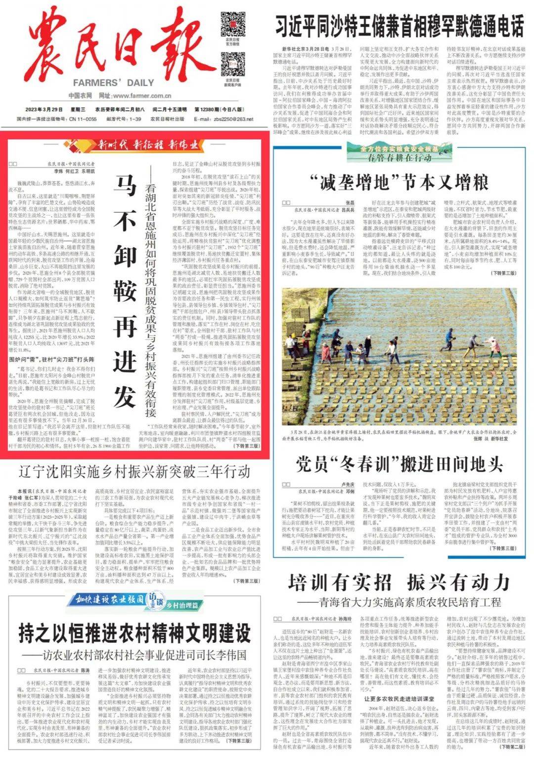 《人民日报》社会版头条聚焦杭州拱墅区多措并举补齐“幼有所育”短板的举措