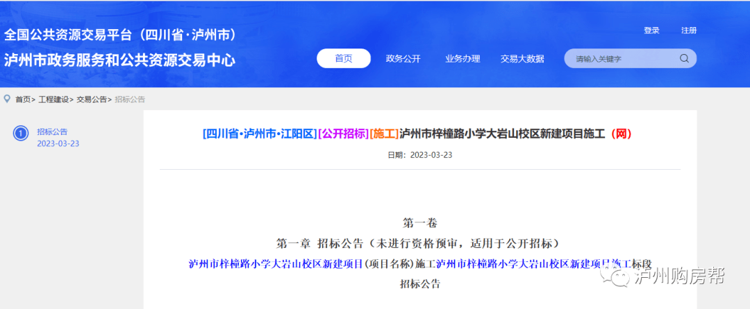 泸州自己建设网站 来自搜狐网
