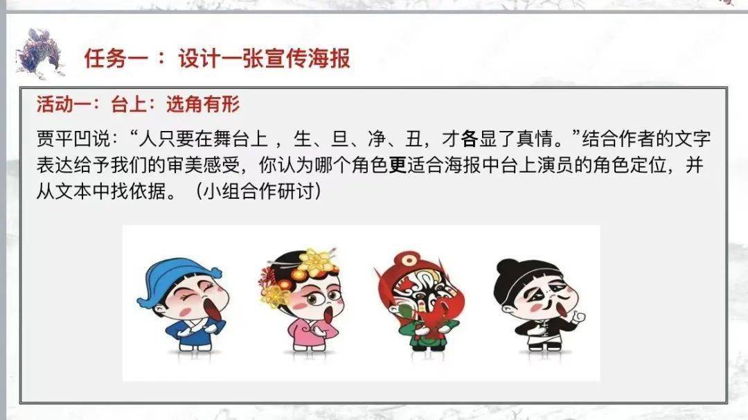 中学语文经典课例__ 王雅婷语文教学设计 