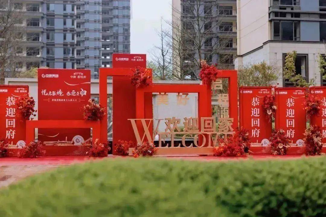 连江中庚香悦府叠院昨日交付!香江世界交付日期确认!_品质_业主_资料